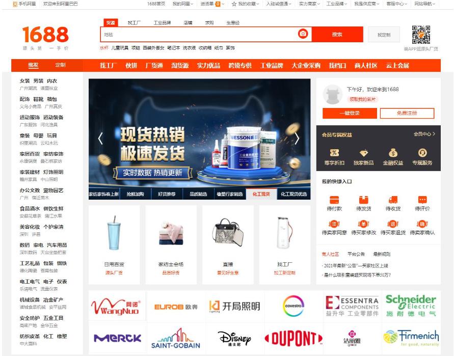 Trang web mua hàng Trung Quóc 1688