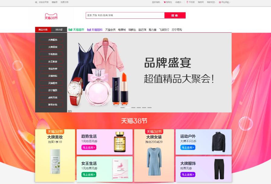 Trang web mua hàng Trung Quóc Tmall